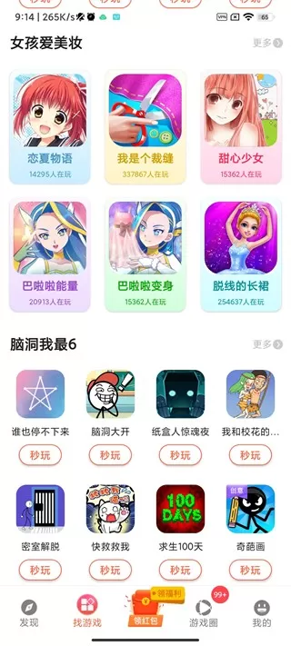 柚子乐园免费游戏