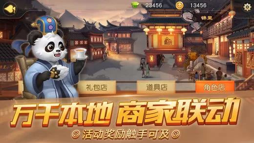 网易四川棋牌