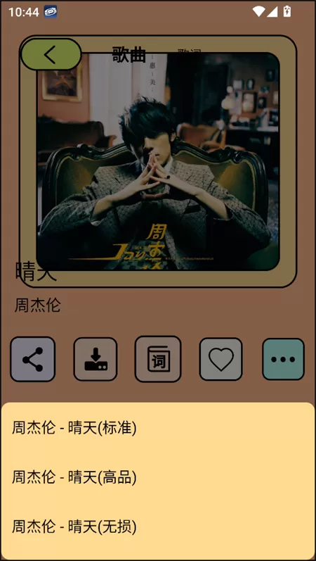 尼卡音乐免费版