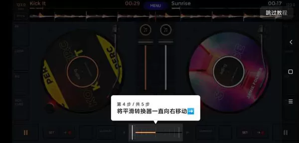 edjing Mix Pro已付费版