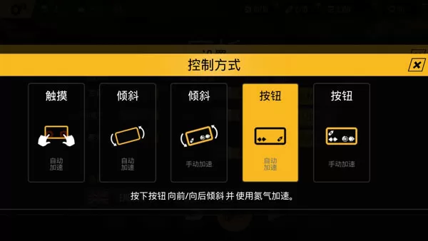 极限摩托内置菜单版