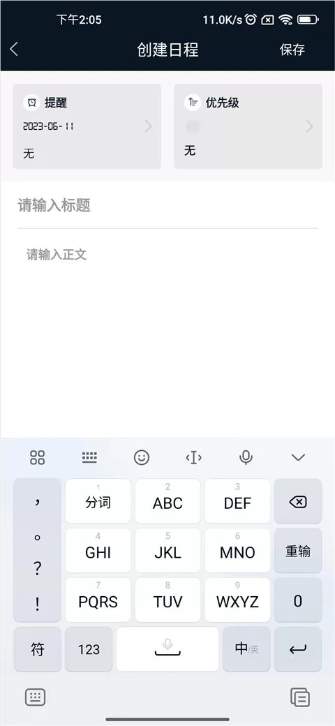 幂宝桌面时钟