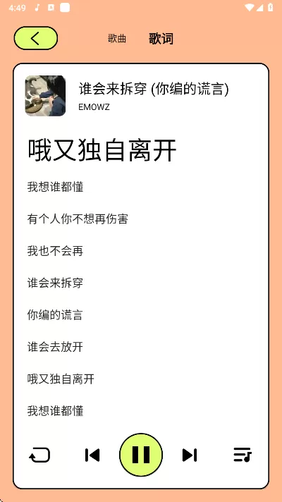 尼卡音乐免费版