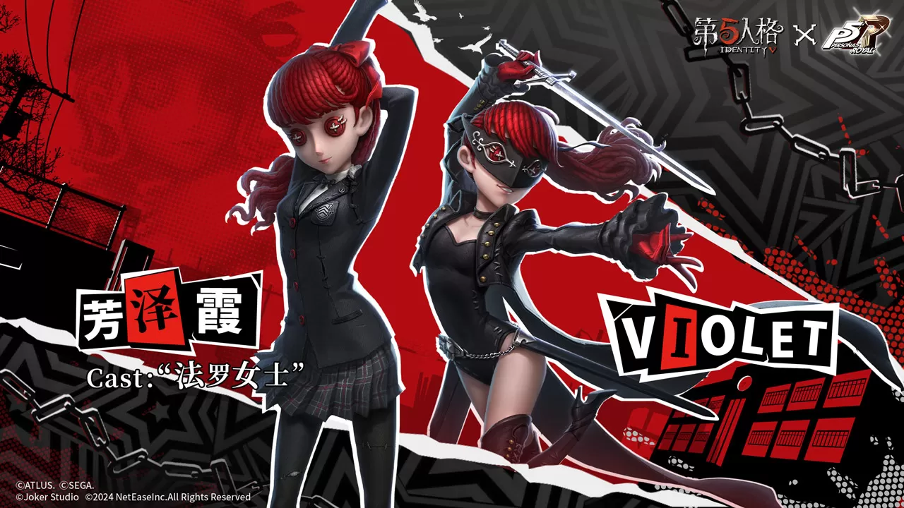第五人格云游戏