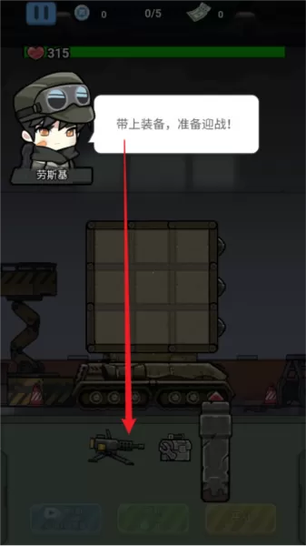 战车向前冲去广告版