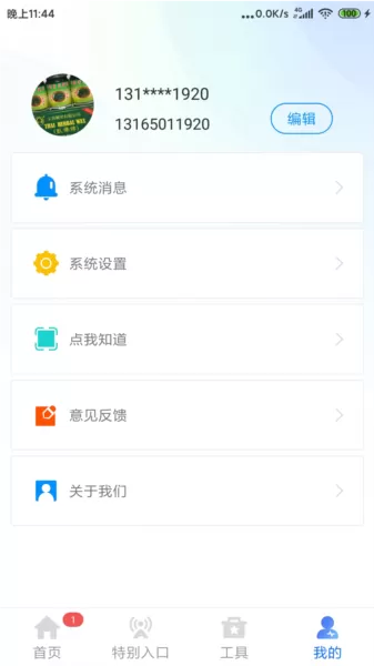 智谱无线电