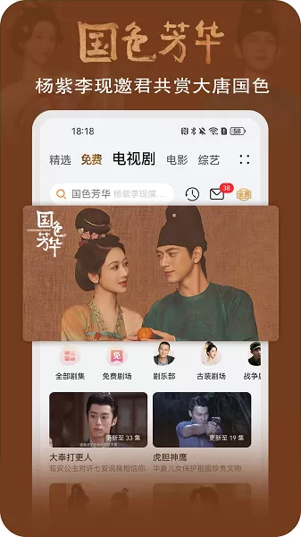 华为视频