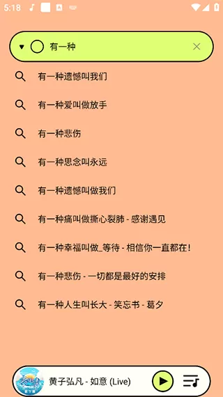 尼卡音乐免费版