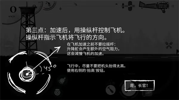 战机公司无限弹药版