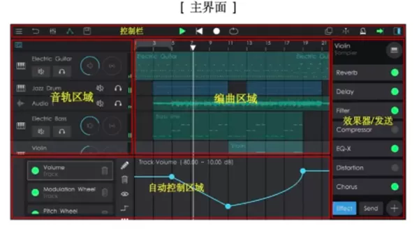 音乐制作工坊正式版