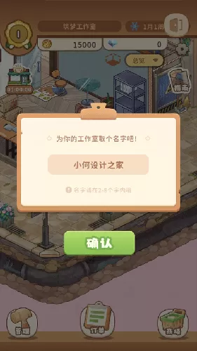 筑梦工作室去广告版