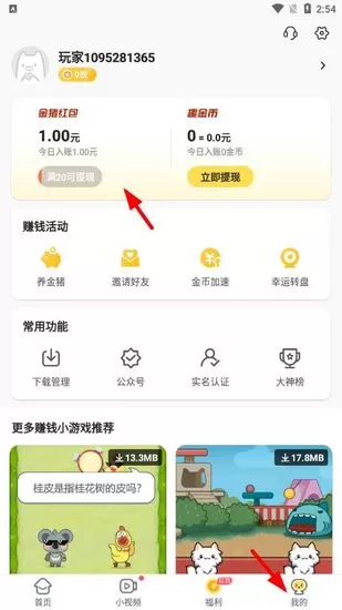 金猪游戏盒子app