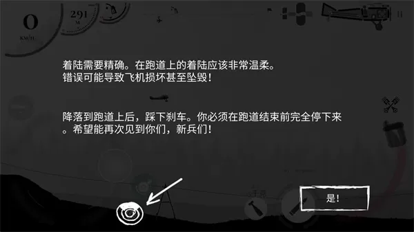 战机公司无限弹药版