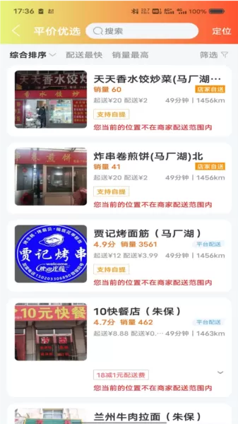 临沂同城