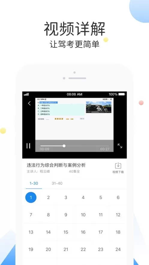 云峰驾考