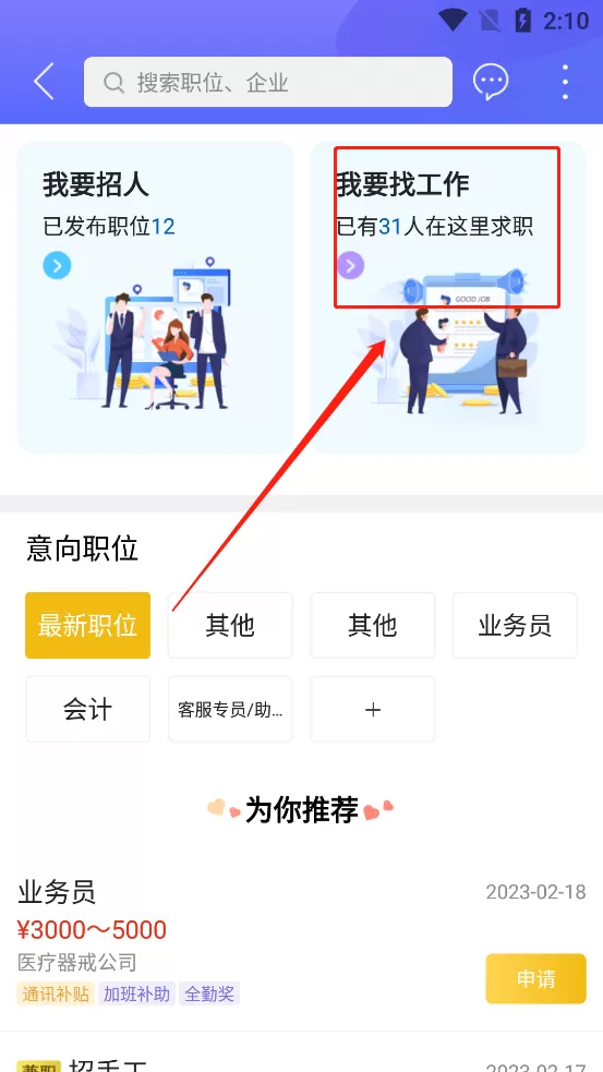 镇雄同城