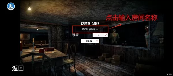 恐怖老奶奶2联机版
