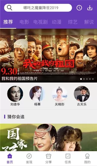 58影视app版