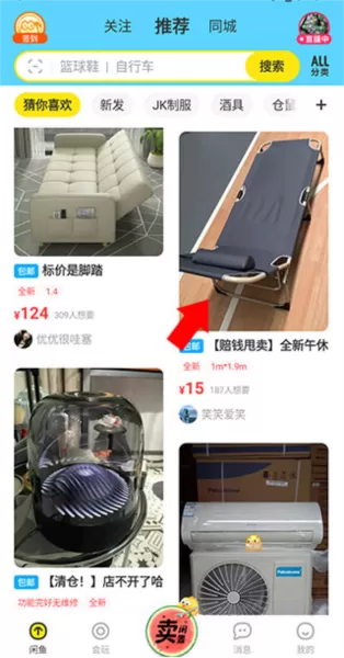 闲鱼谷歌play去广告清爽版