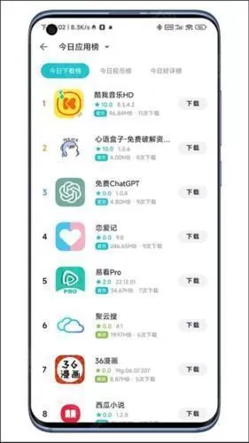 奇妙应用最新版