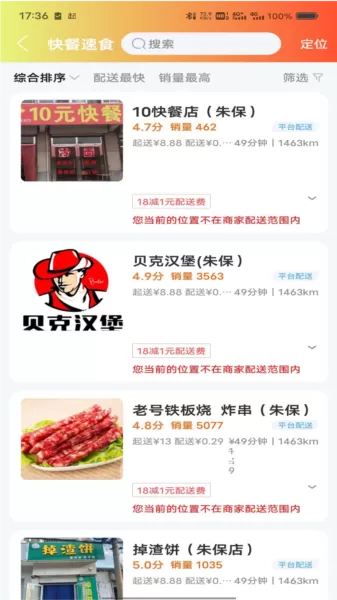 临沂同城