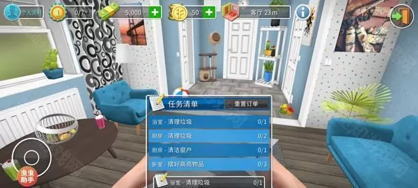 房产达人修改器