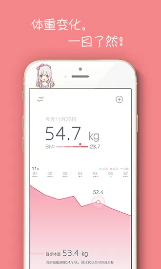 爱记录手机版
