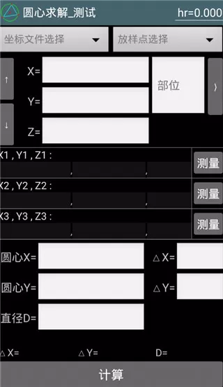 工地通路测