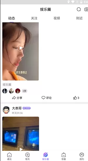 遇见常州