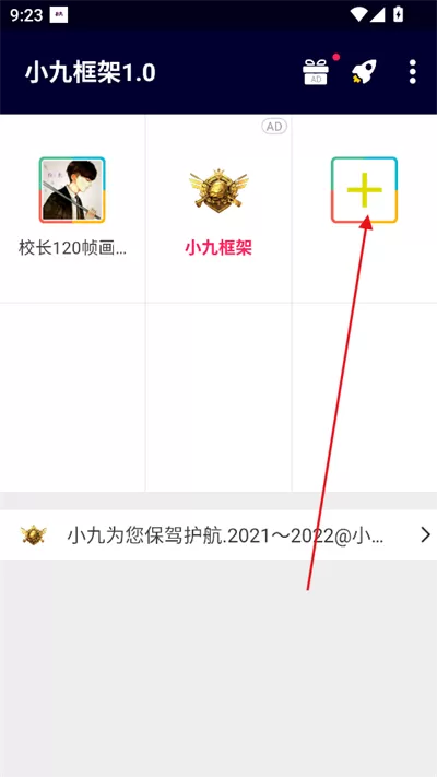 小九美化包