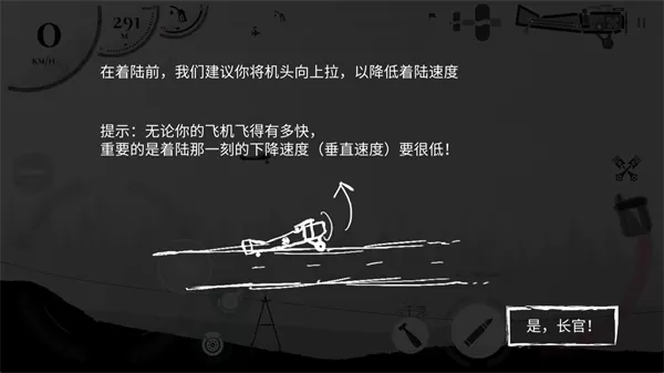 战机公司无限弹药版
