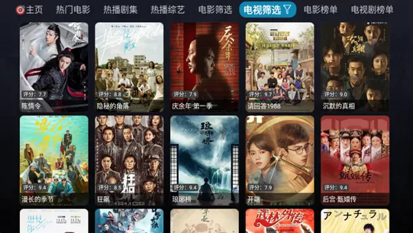酷玩PlayerTV版