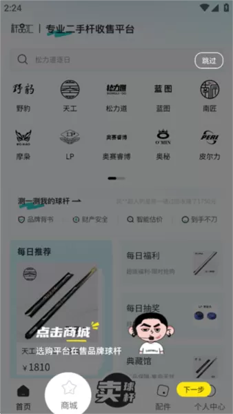 杆品汇