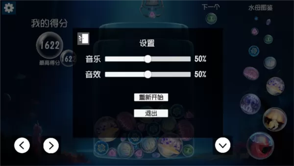 合成大水母