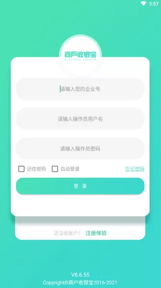 商户收银宝