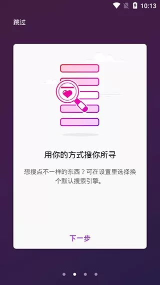 火狐隐私浏览器