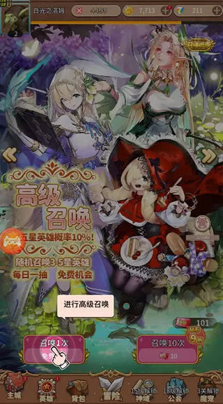 精灵战纪
