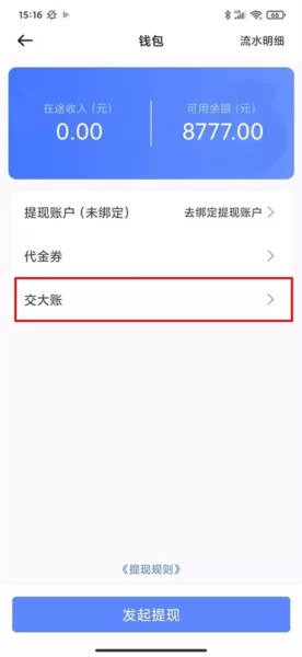 62580出租车司机端