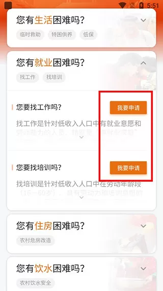 云南省政府救助平台