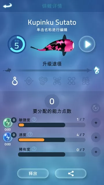 禅宗锦鲤专业版