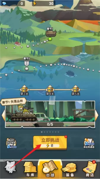 战车向前冲去广告版