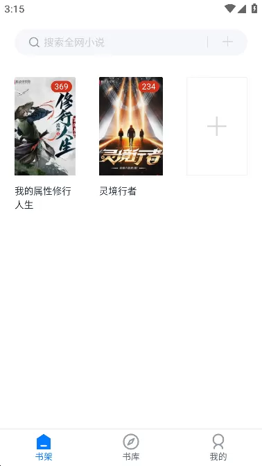 极简阅读去广告纯净版