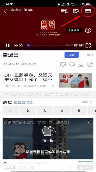 新米影视