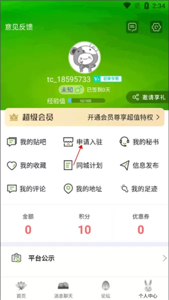 临沂同城
