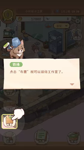 筑梦工作室去广告版