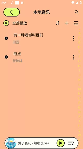 尼卡音乐免费版