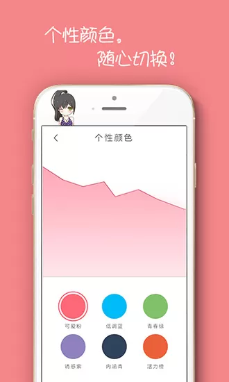 爱记录手机版