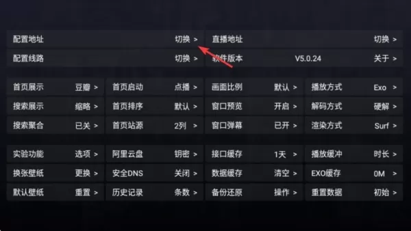 酷玩PlayerTV版