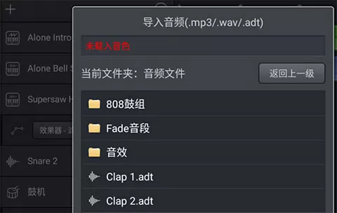 音乐制作工坊正式版