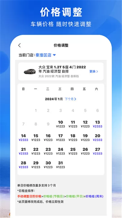 铁行免押